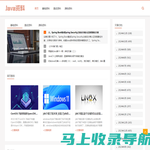 Java教程开发文档资料_Java资料网